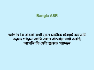 ASR